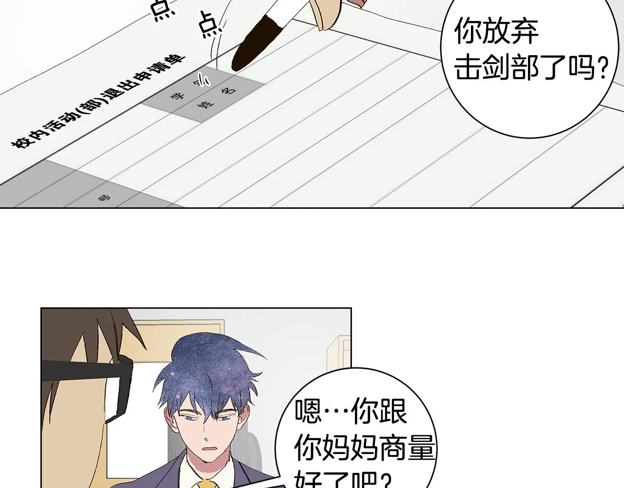 第29话 重新做朋友 第63页