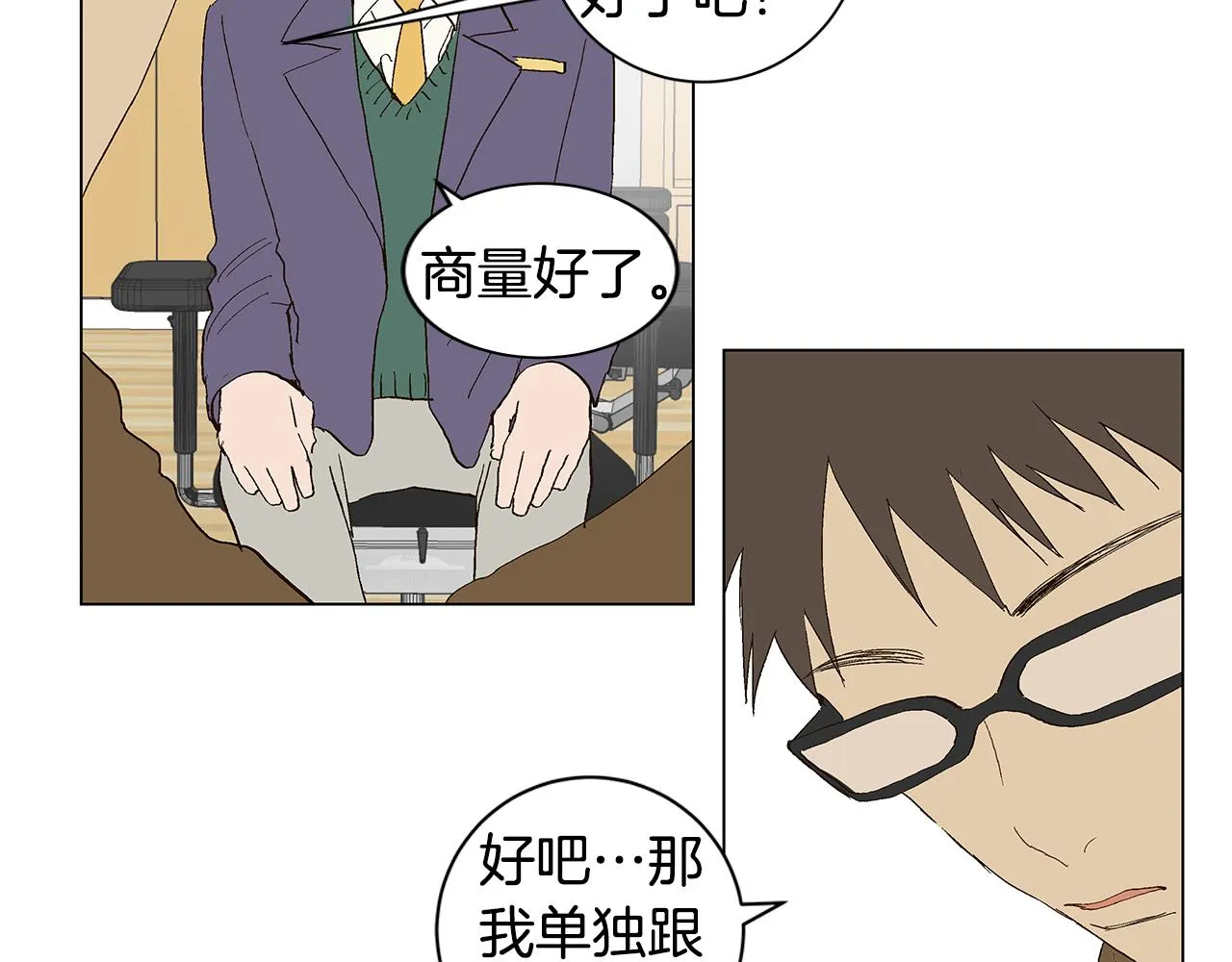 第29话 重新做朋友 第64页