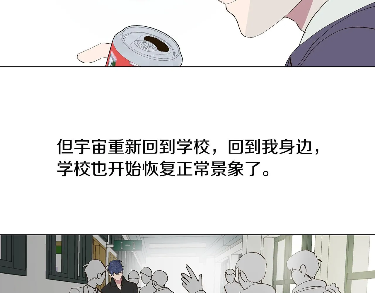 第29话 重新做朋友 第74页