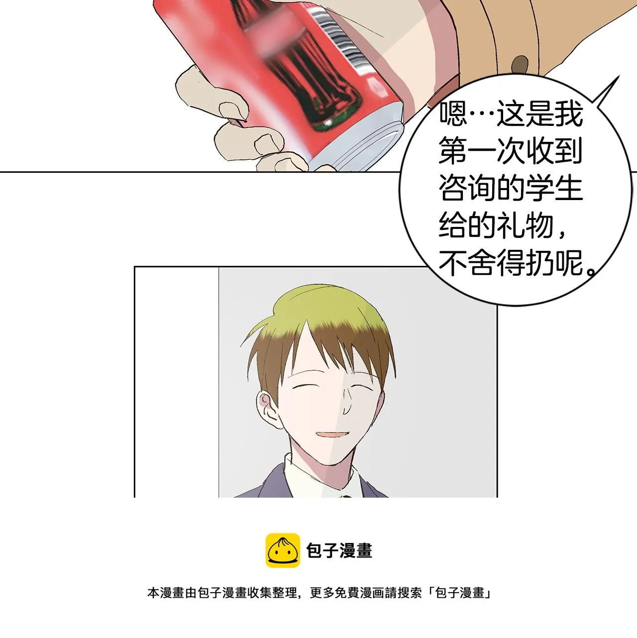 第29话 重新做朋友 第81页