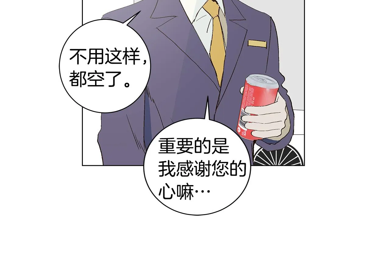 第29话 重新做朋友 第82页