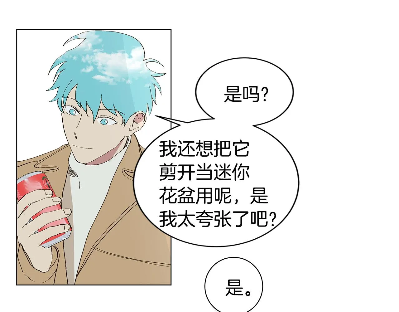 第29话 重新做朋友 第83页