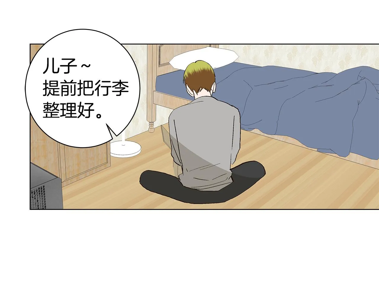 第29话 重新做朋友 第90页