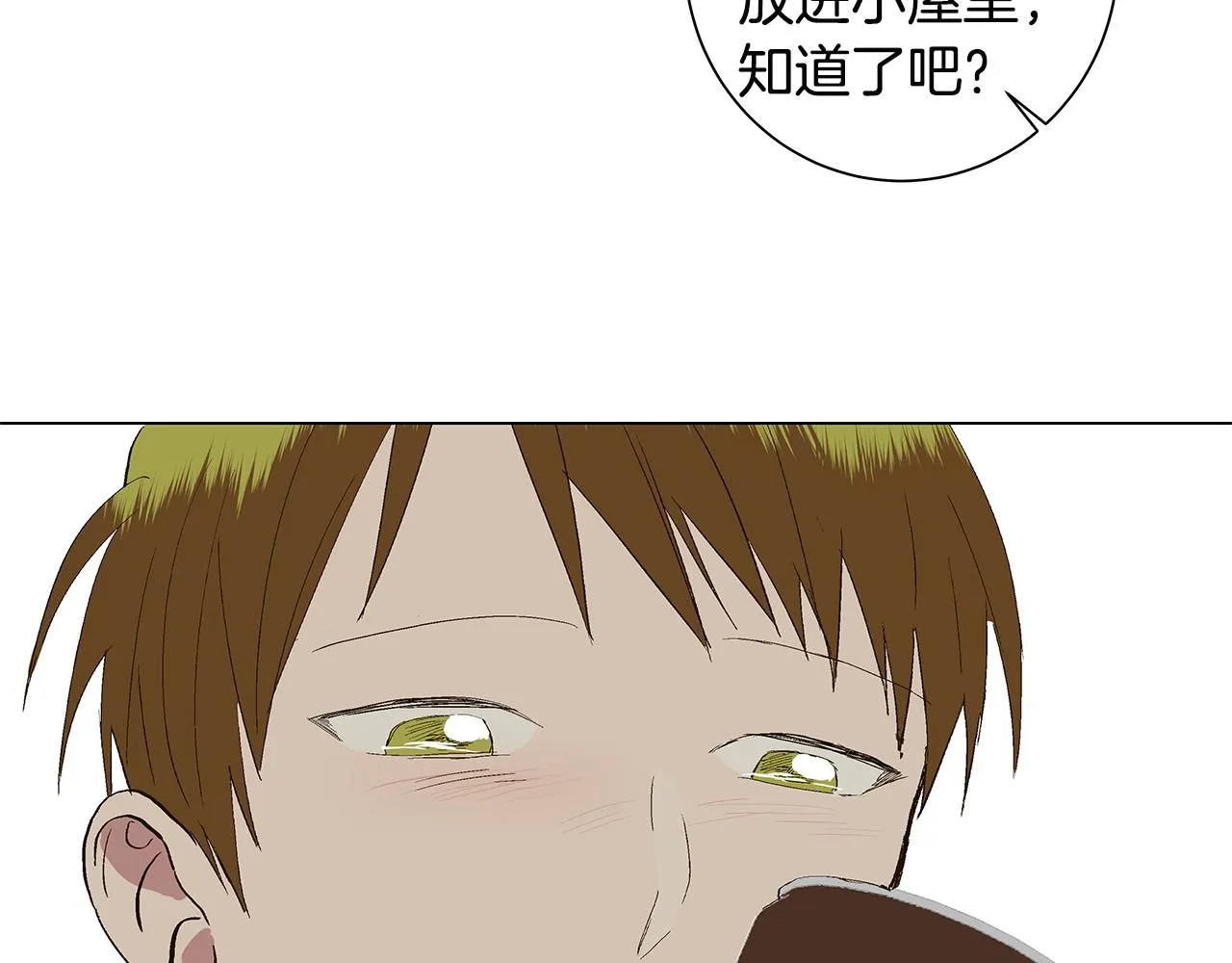 第29话 重新做朋友 第92页