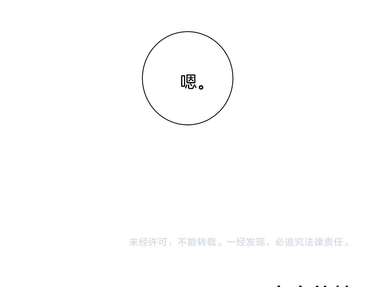 第29话 重新做朋友 第94页