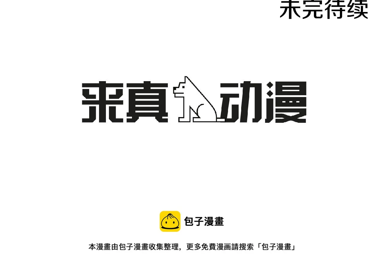 第29话 重新做朋友 第95页