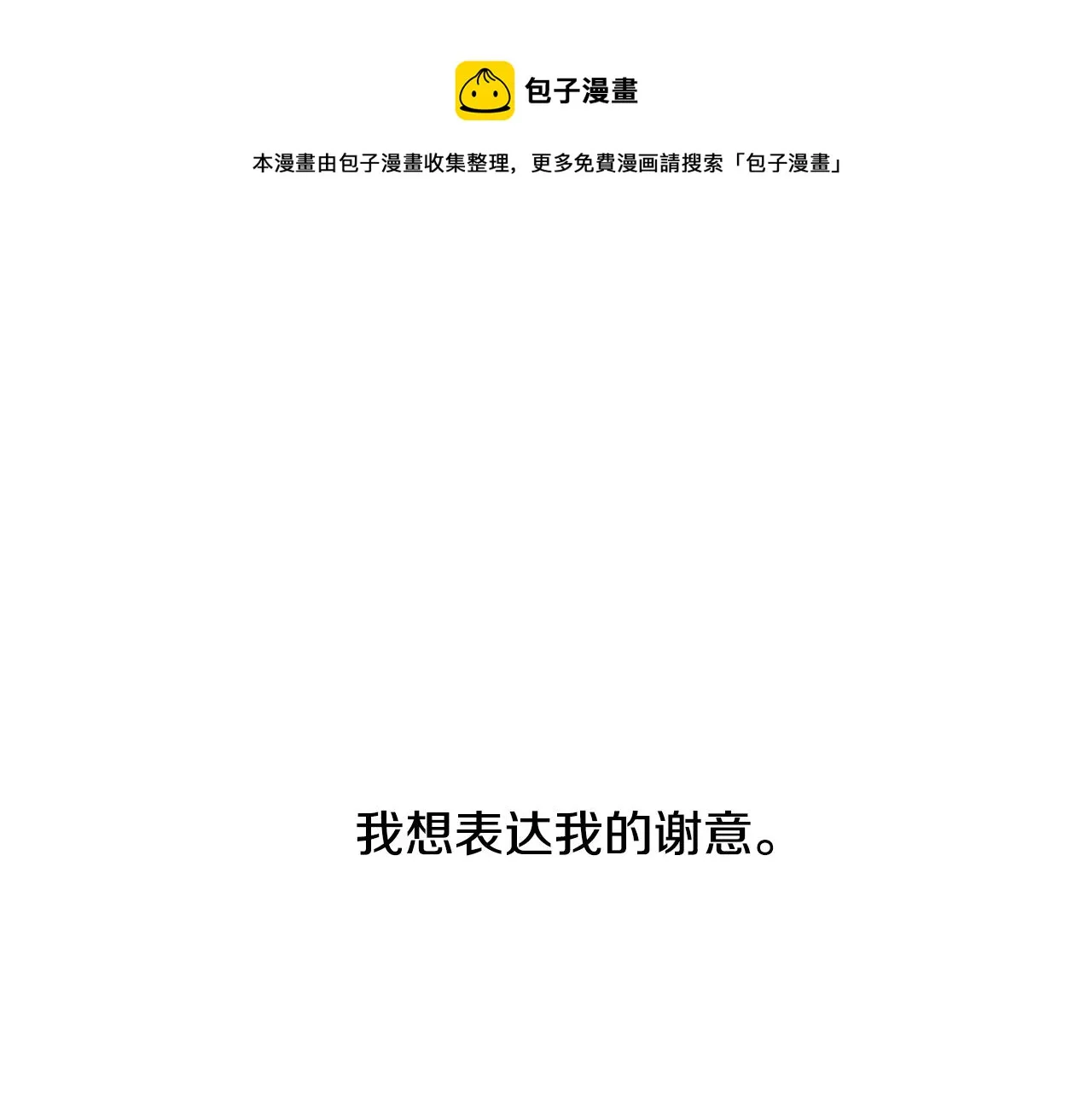 第30话 求你不要走 第1页