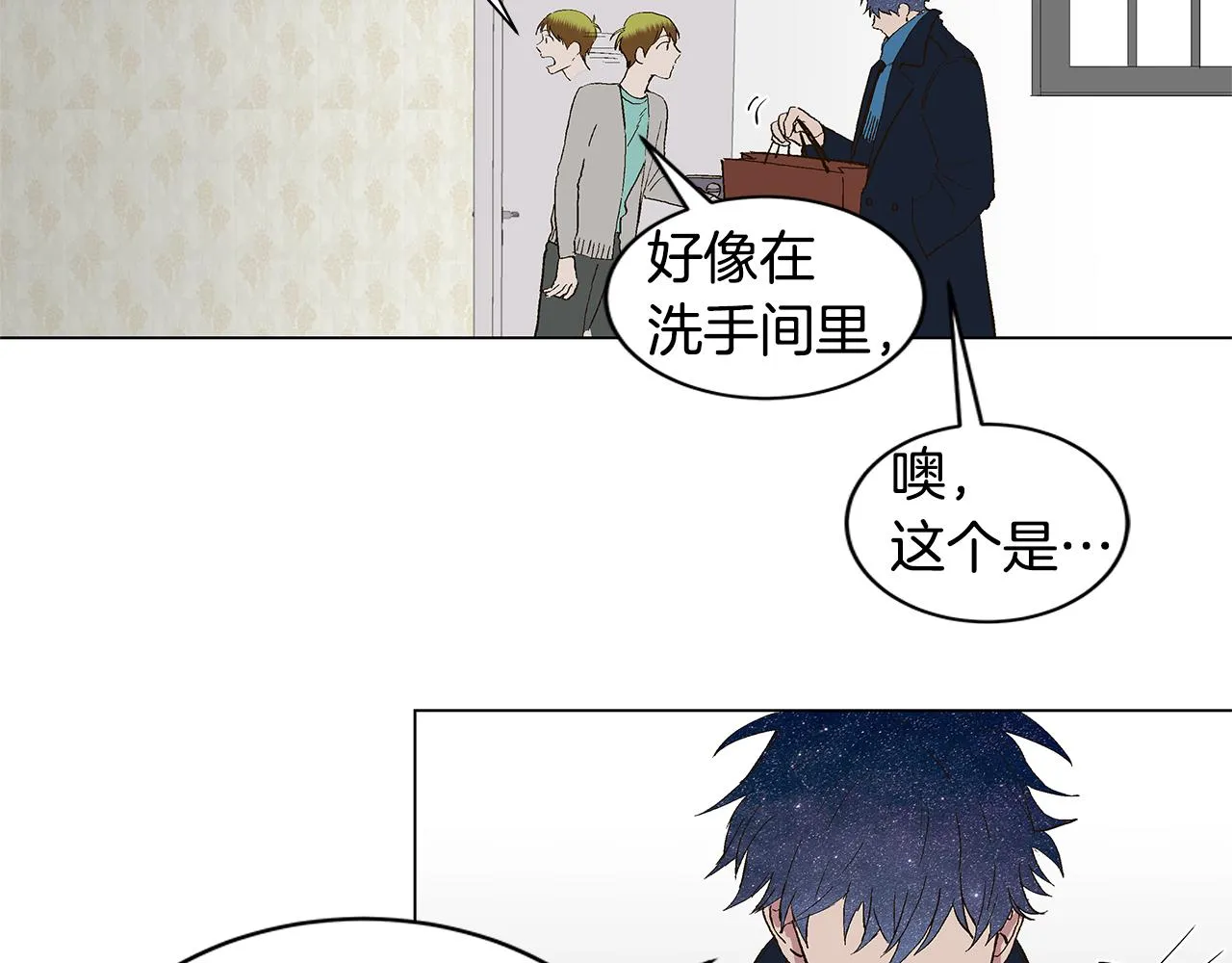 第30话 求你不要走 第4页