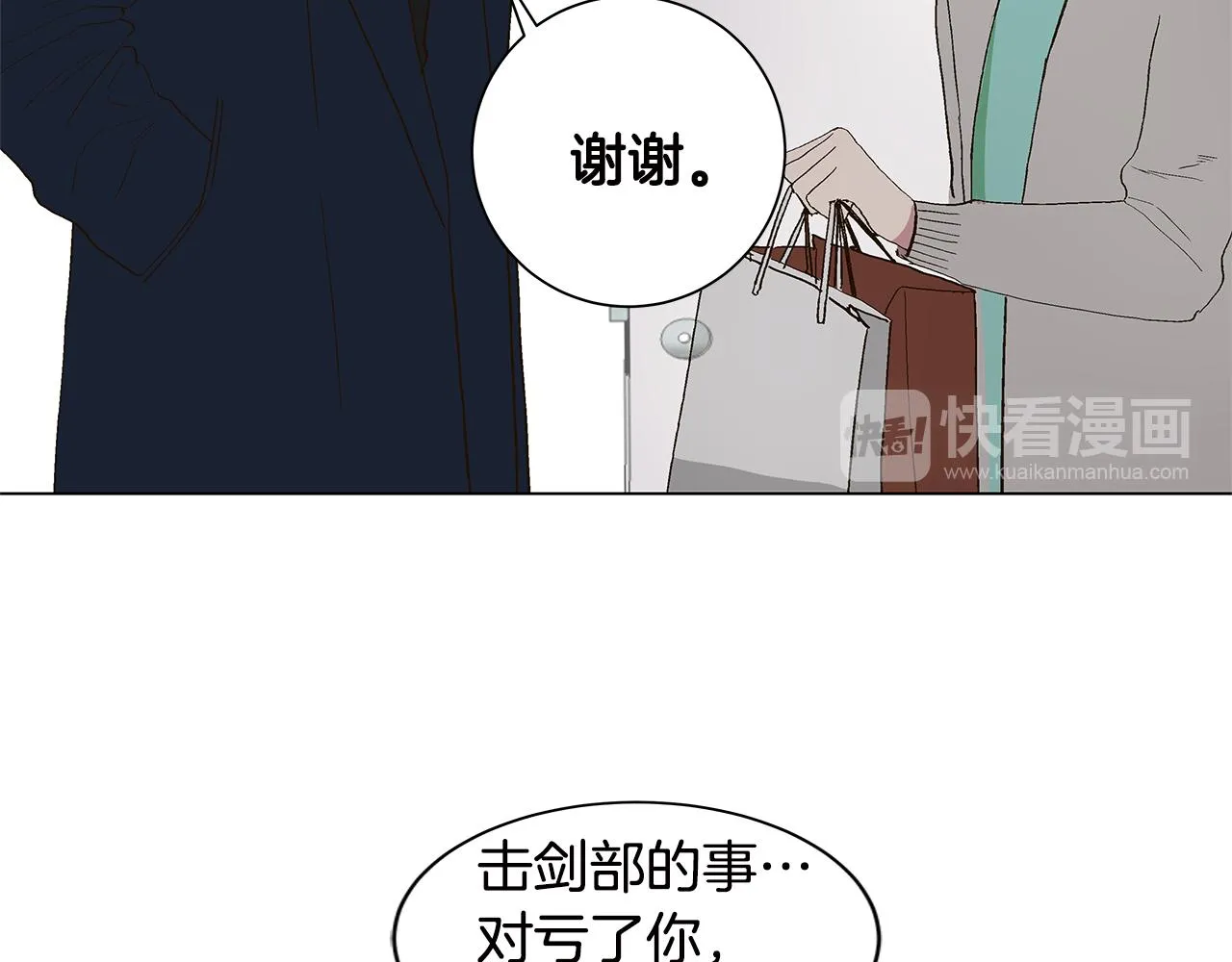 第30话 求你不要走 第7页