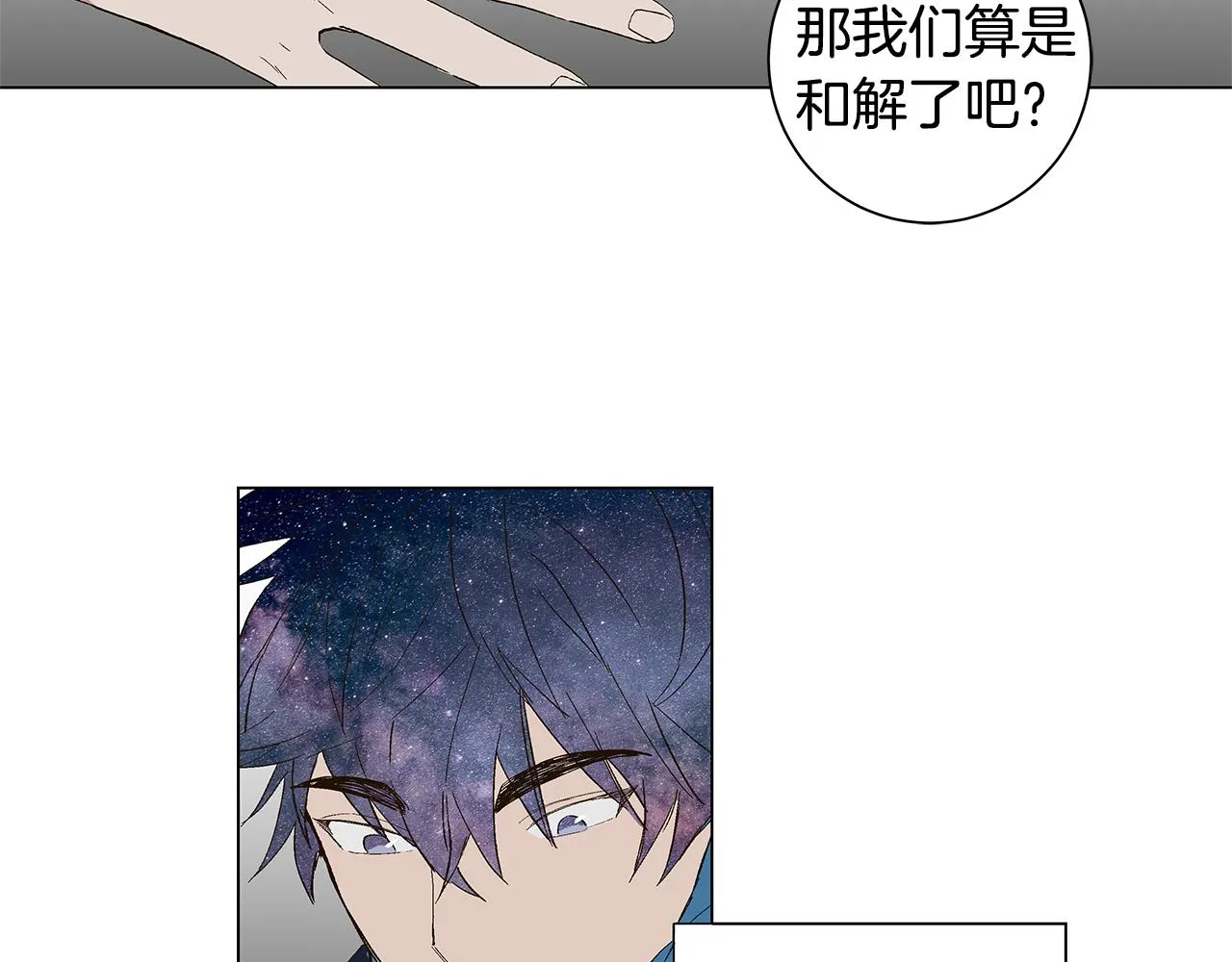 第30话 求你不要走 第10页