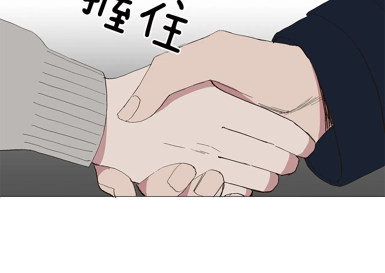 第30话 求你不要走 第12页