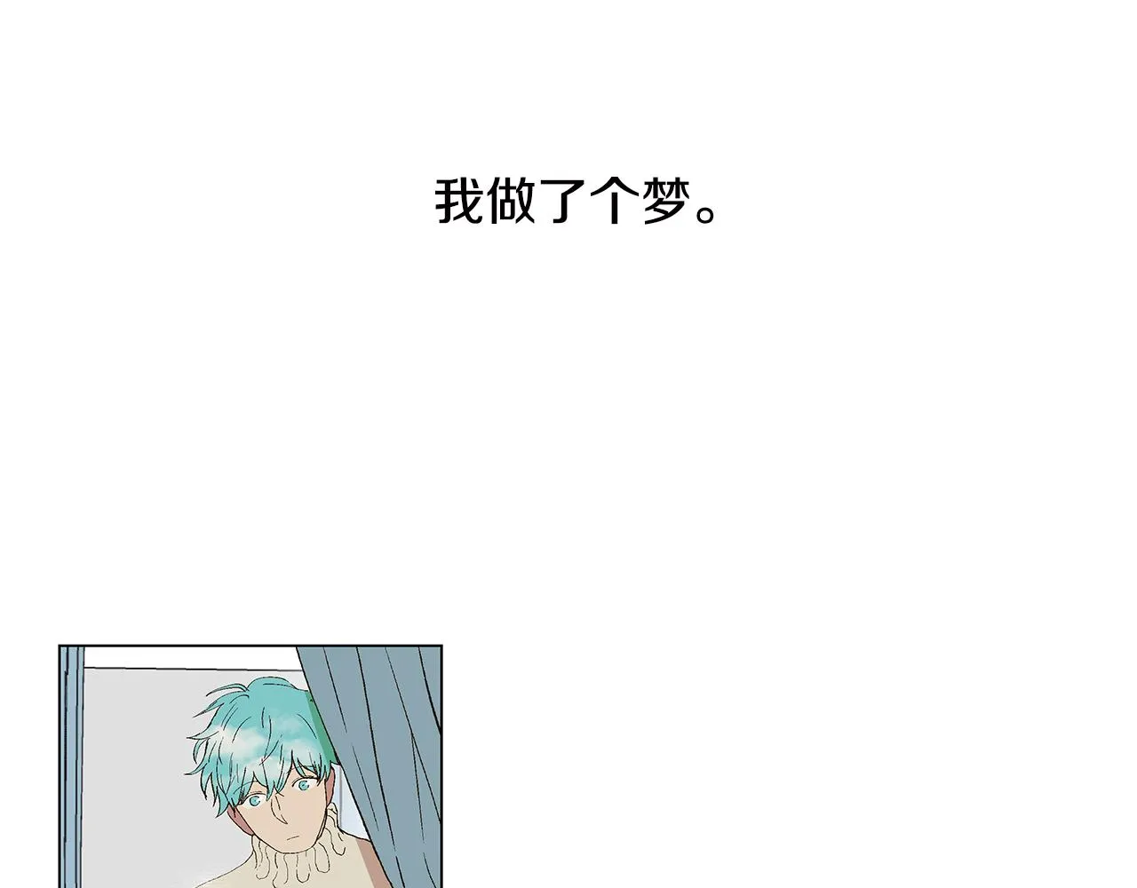 第30话 求你不要走 第15页