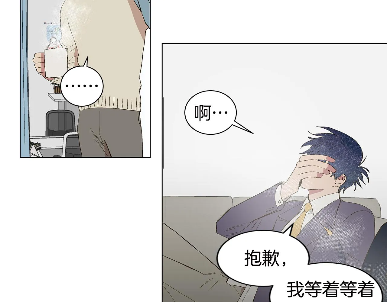 第30话 求你不要走 第16页