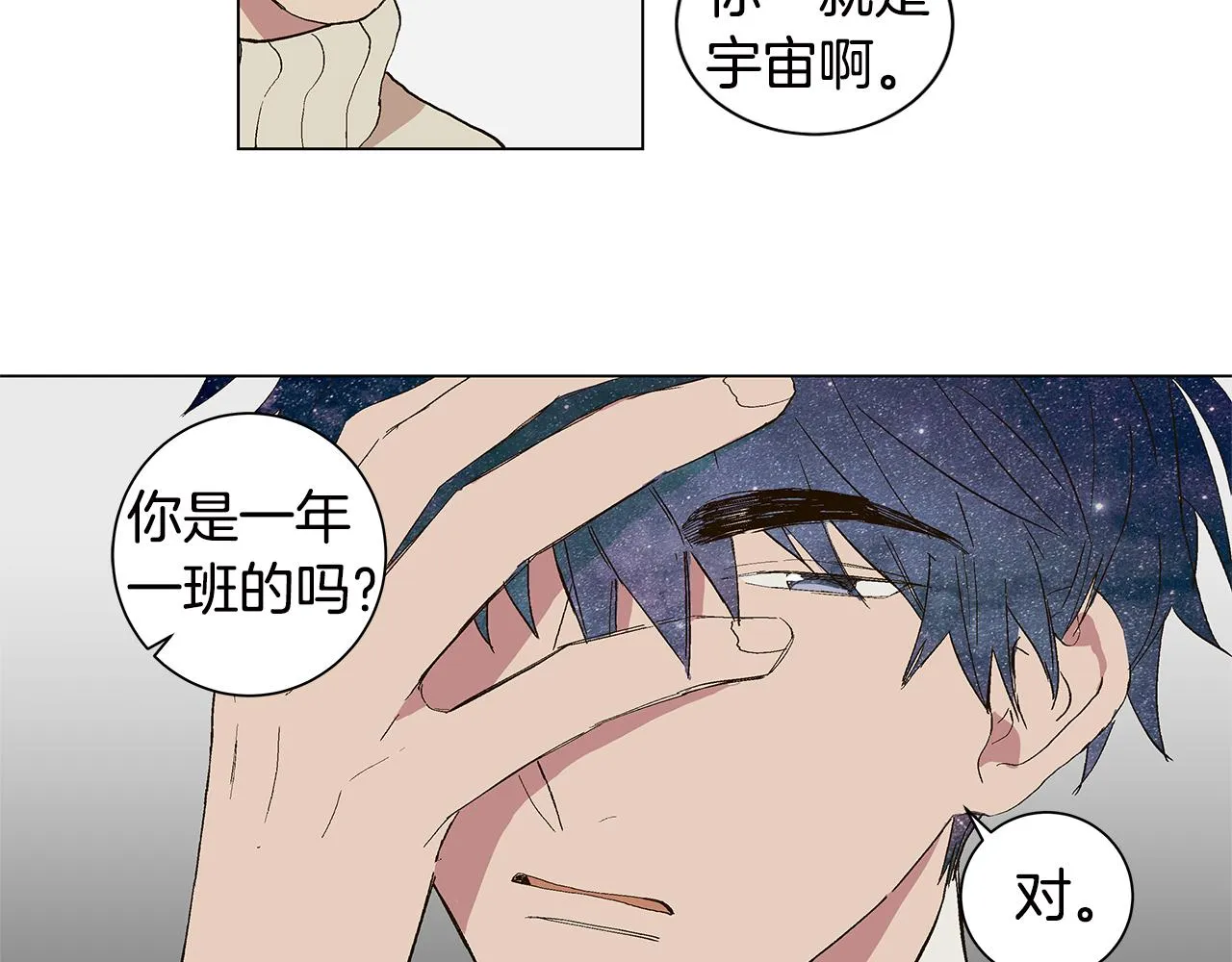 第30话 求你不要走 第18页