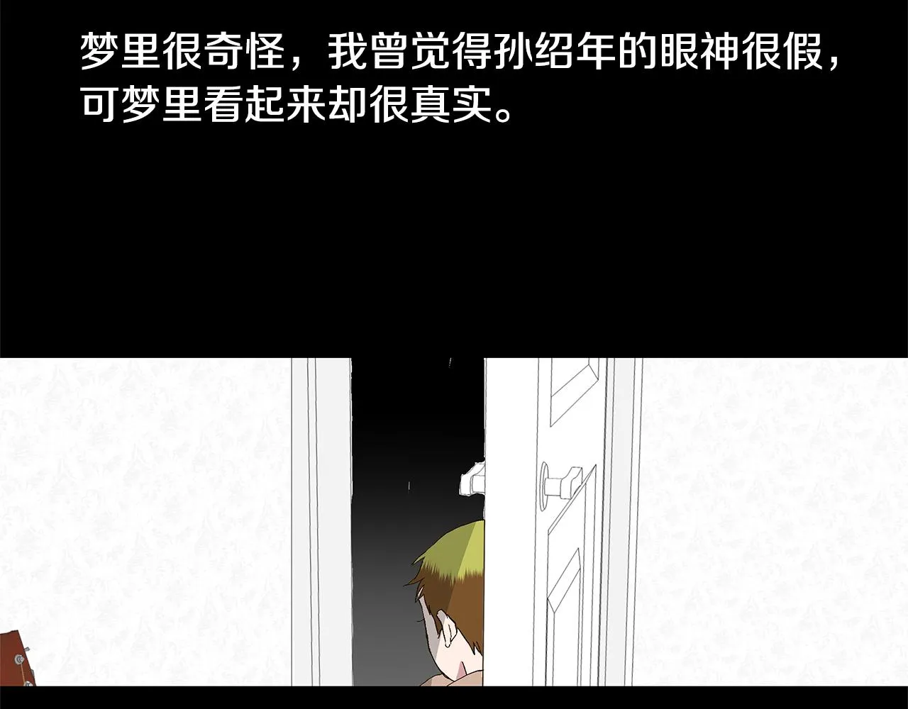 第30话 求你不要走 第20页