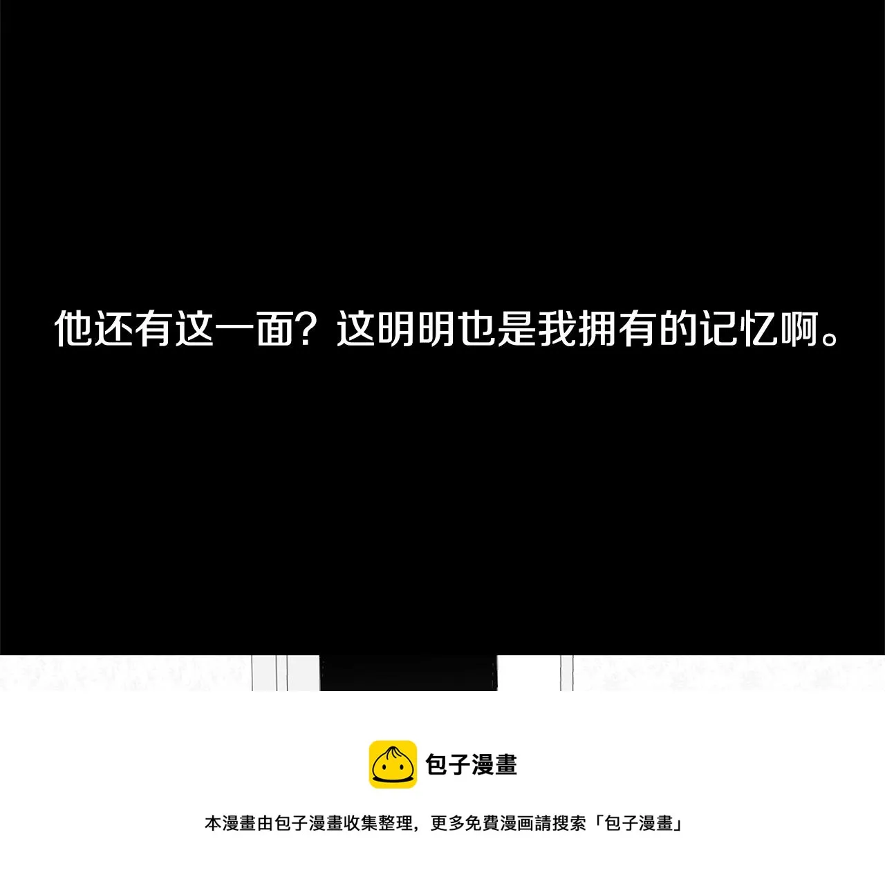 第30话 求你不要走 第21页