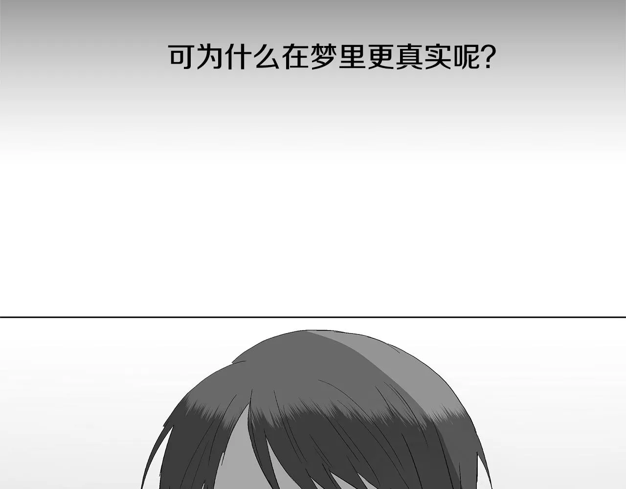 第30话 求你不要走 第23页