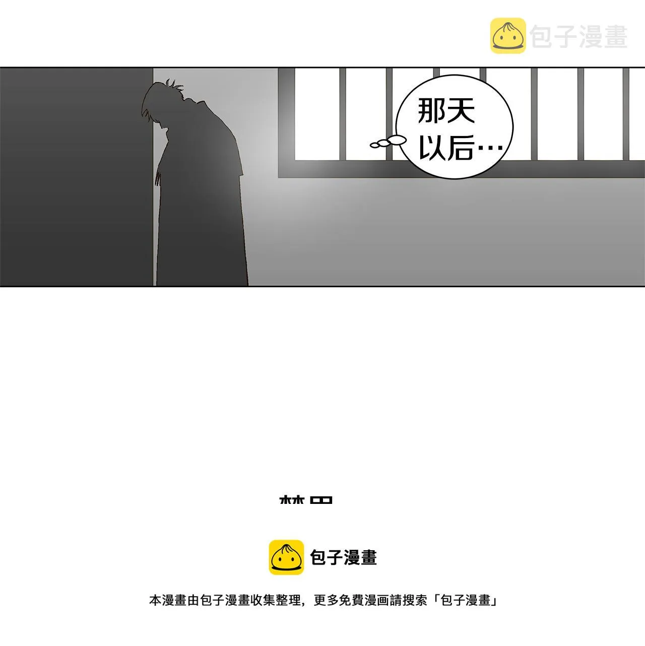 第30话 求你不要走 第25页
