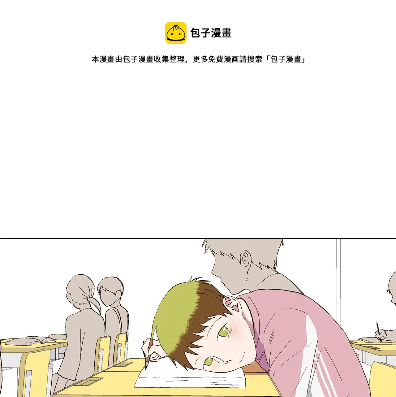 第30话 求你不要走 第29页