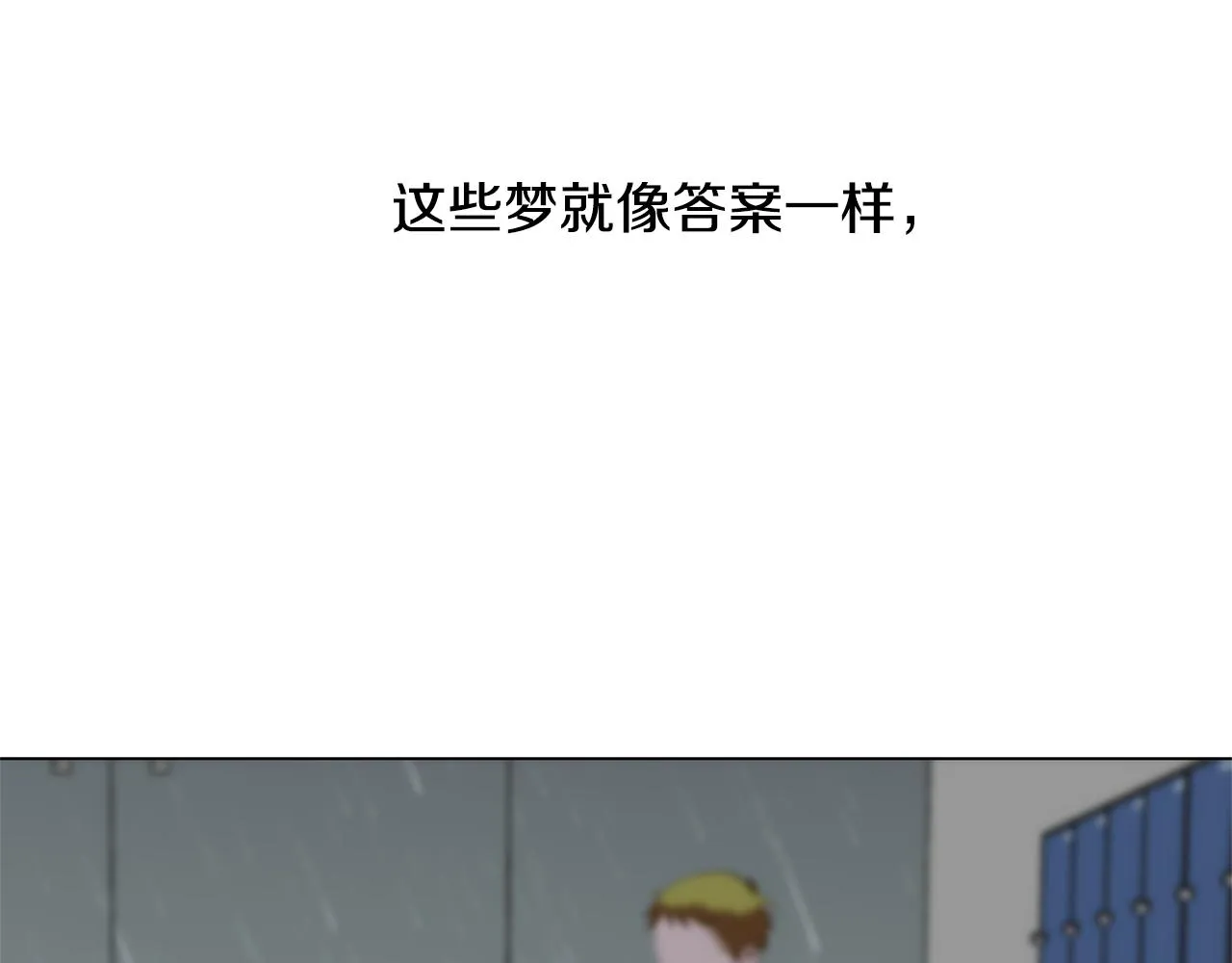 第30话 求你不要走 第32页