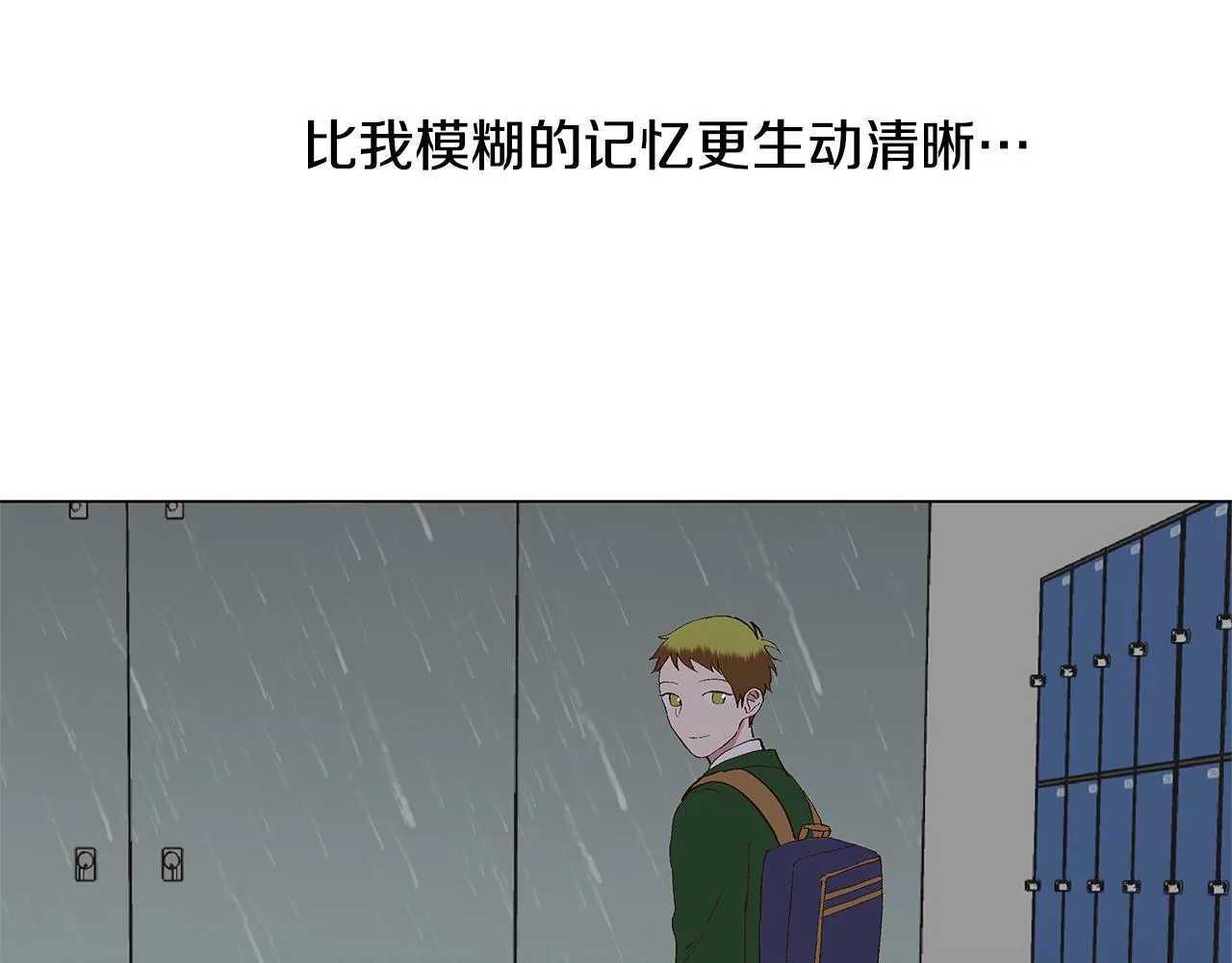 第30话 求你不要走 第34页