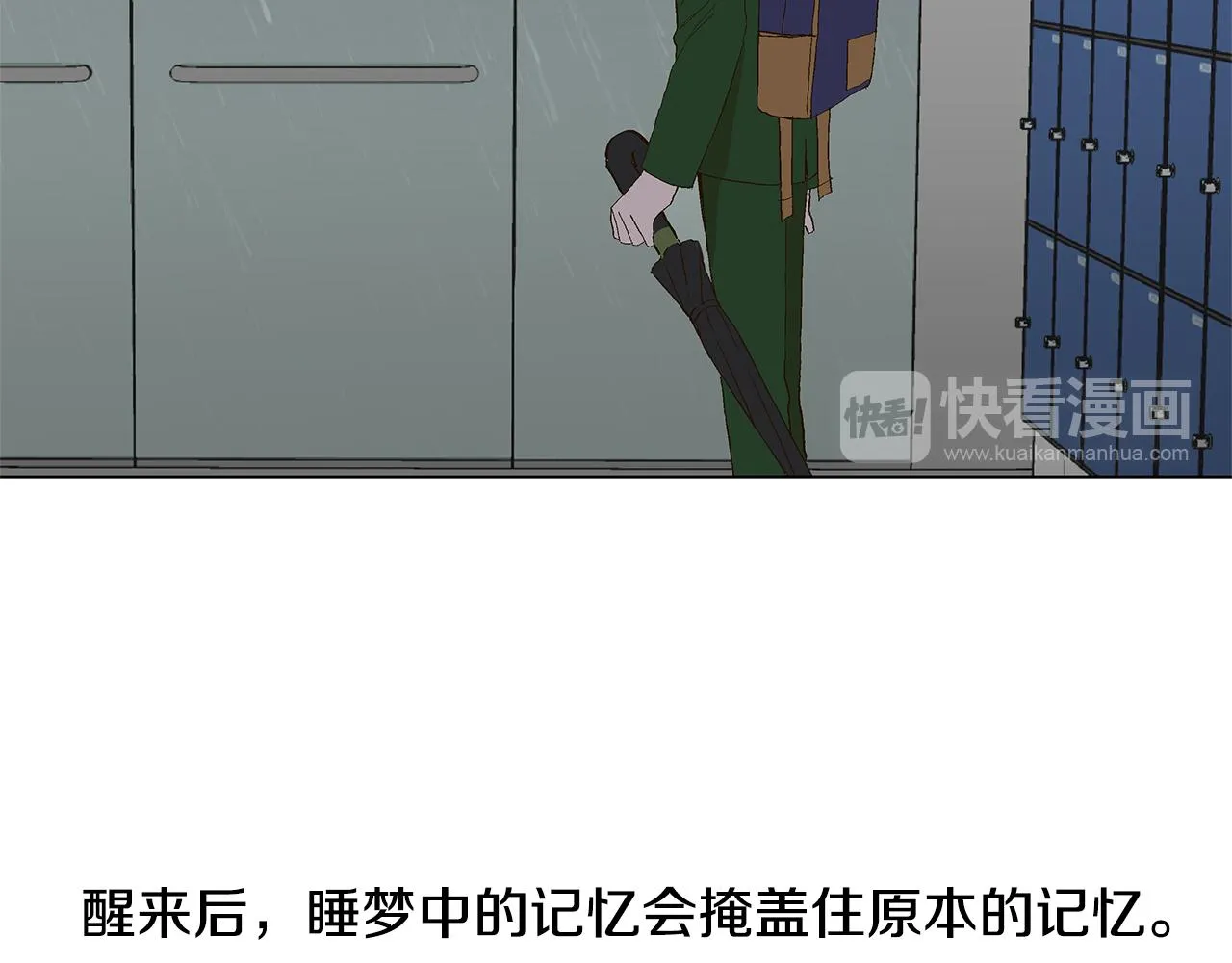 第30话 求你不要走 第35页