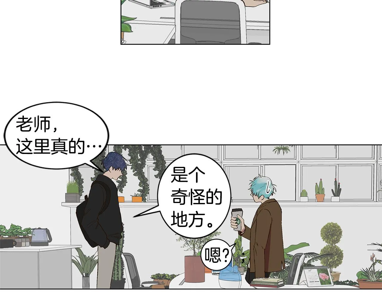 第30话 求你不要走 第39页