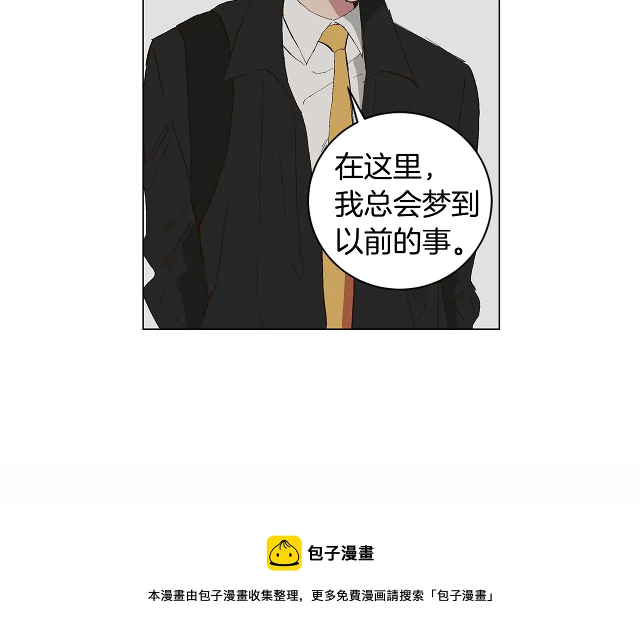 第30话 求你不要走 第41页