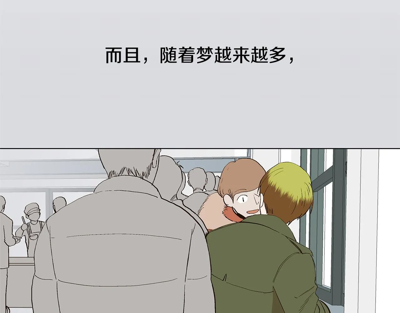 第30话 求你不要走 第43页