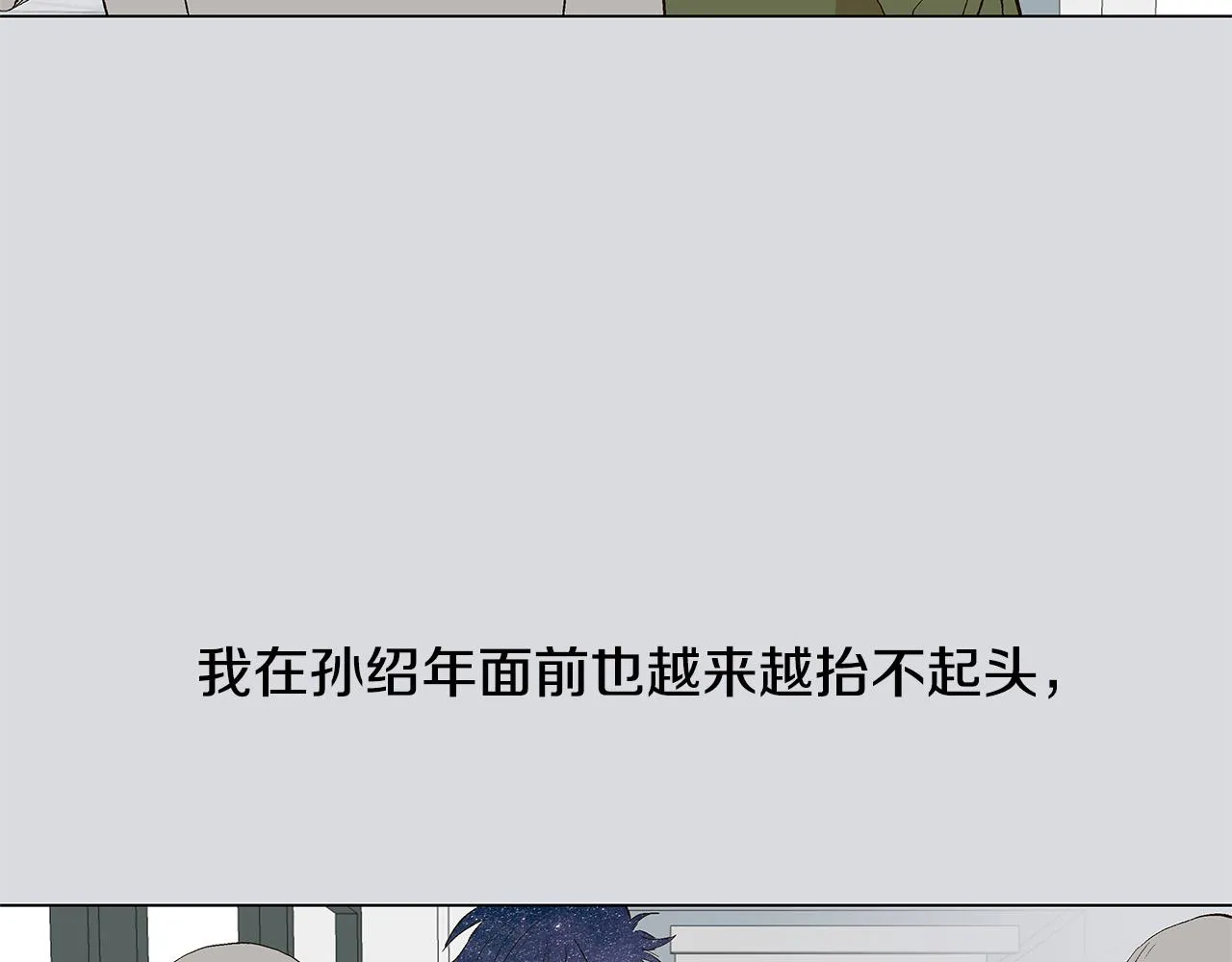 第30话 求你不要走 第44页
