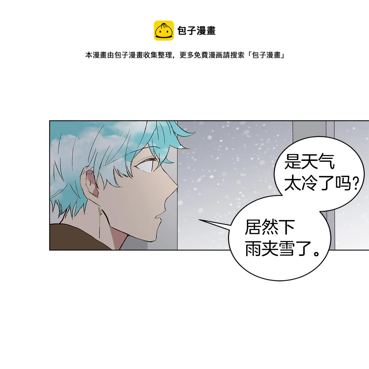 第30话 求你不要走 第49页