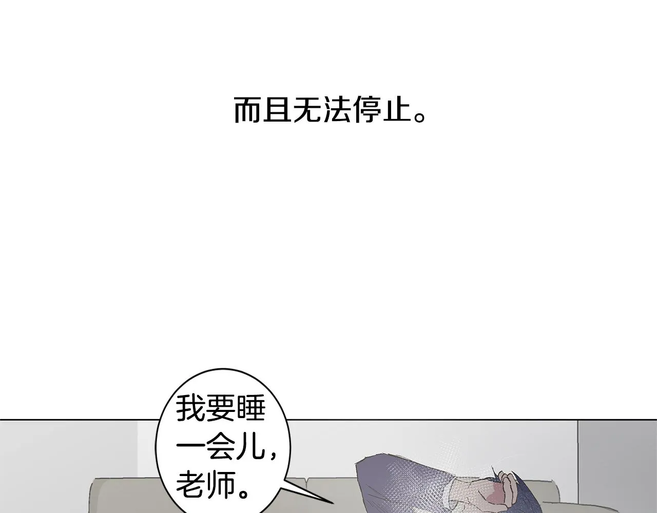 第30话 求你不要走 第50页