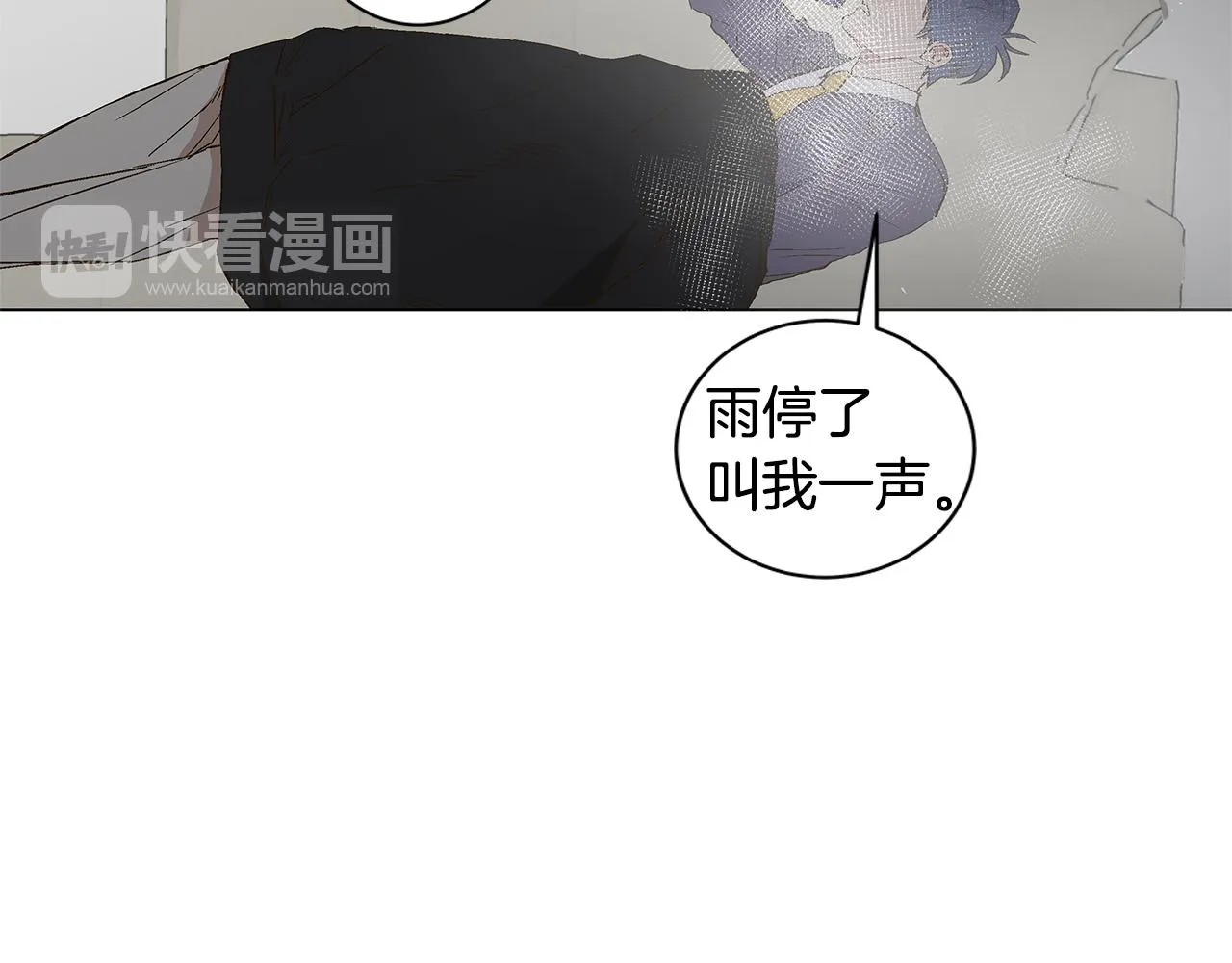 第30话 求你不要走 第51页