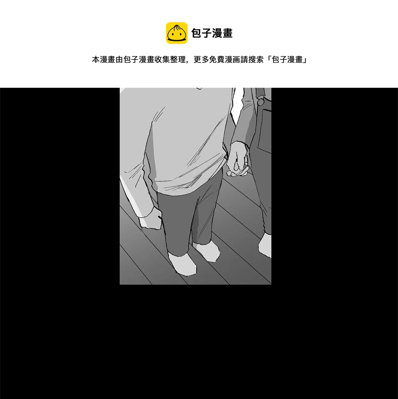 第30话 求你不要走 第57页