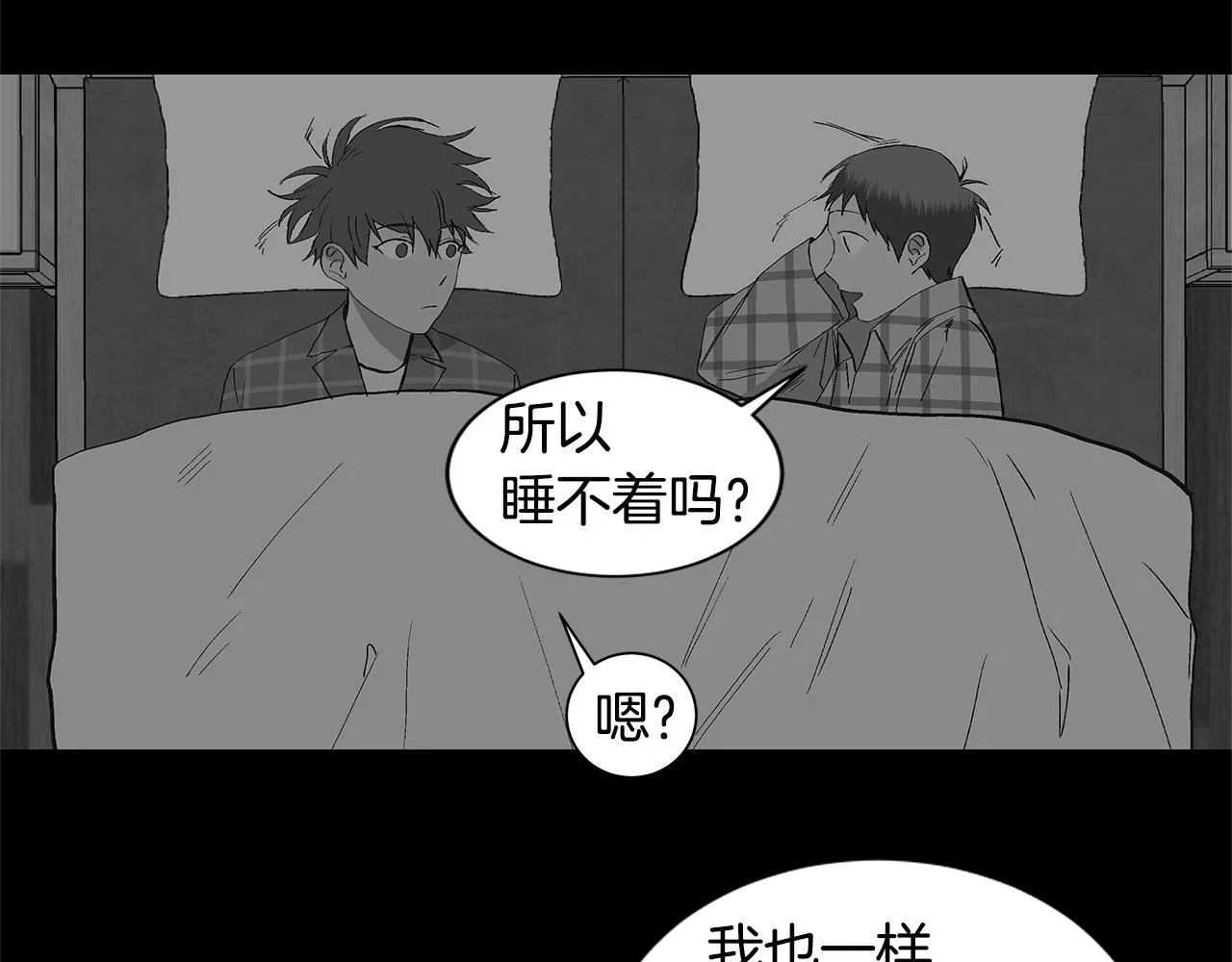 第30话 求你不要走 第58页
