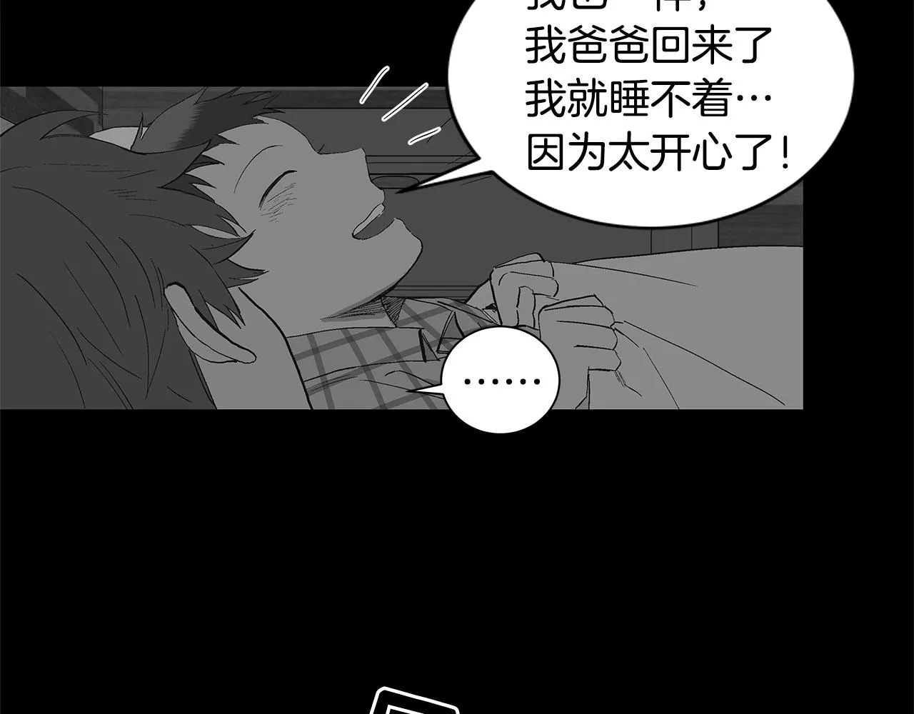第30话 求你不要走 第59页