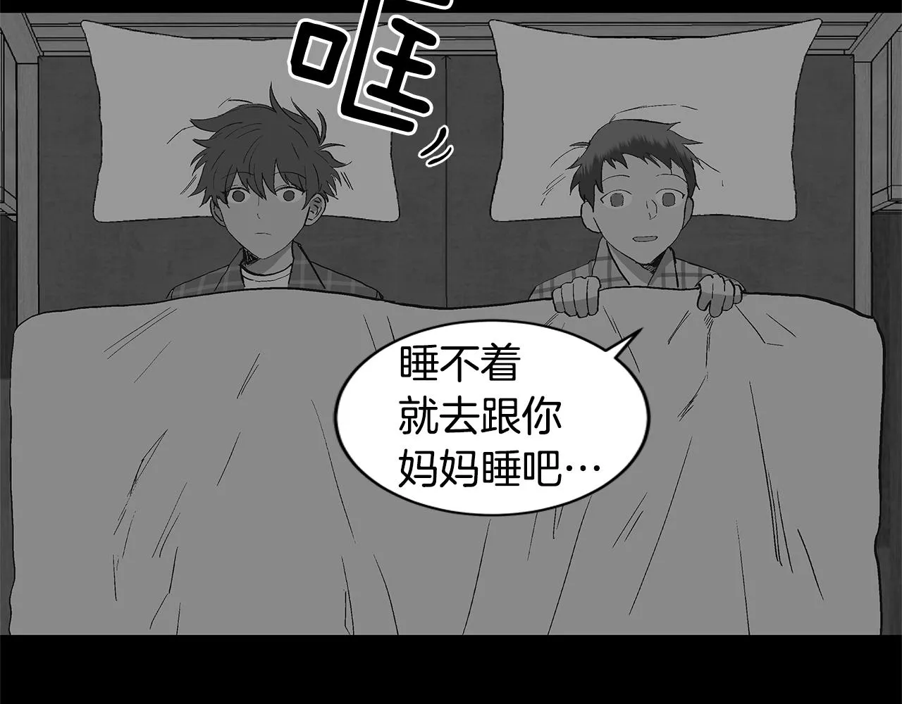 第30话 求你不要走 第60页