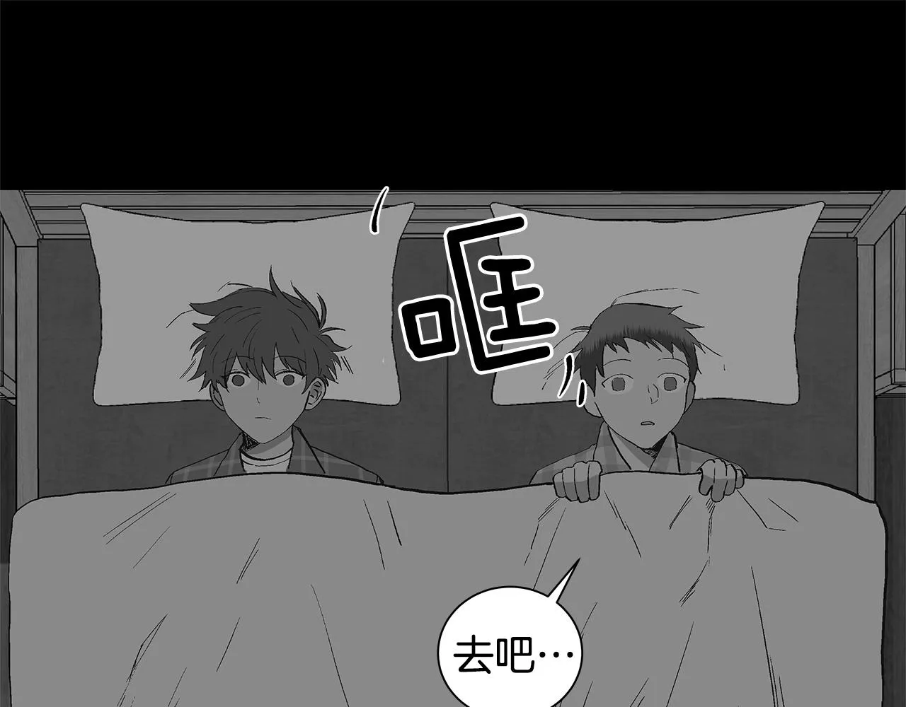 第30话 求你不要走 第62页