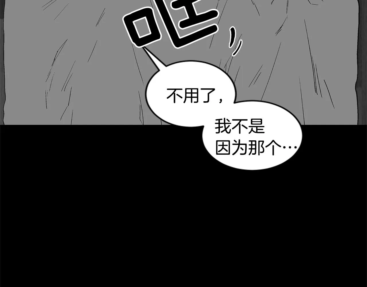 第30话 求你不要走 第64页