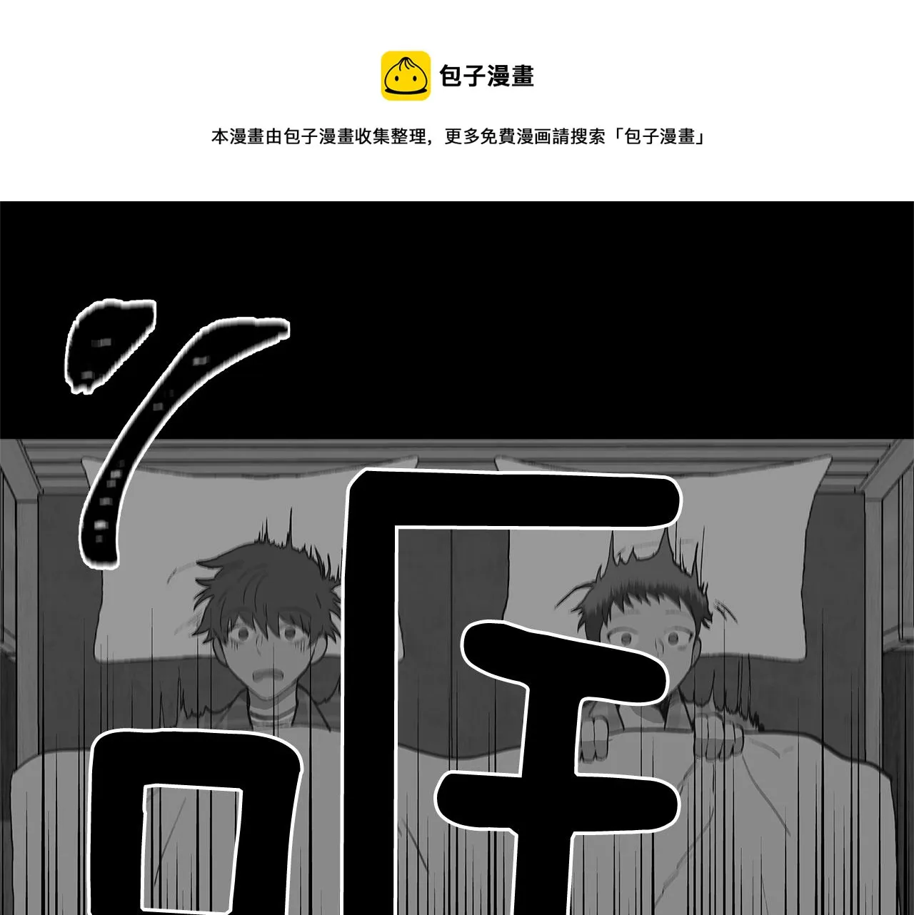 第30话 求你不要走 第65页