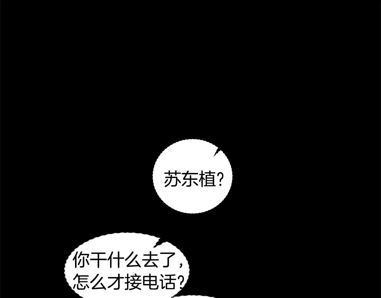 第30话 求你不要走 第67页