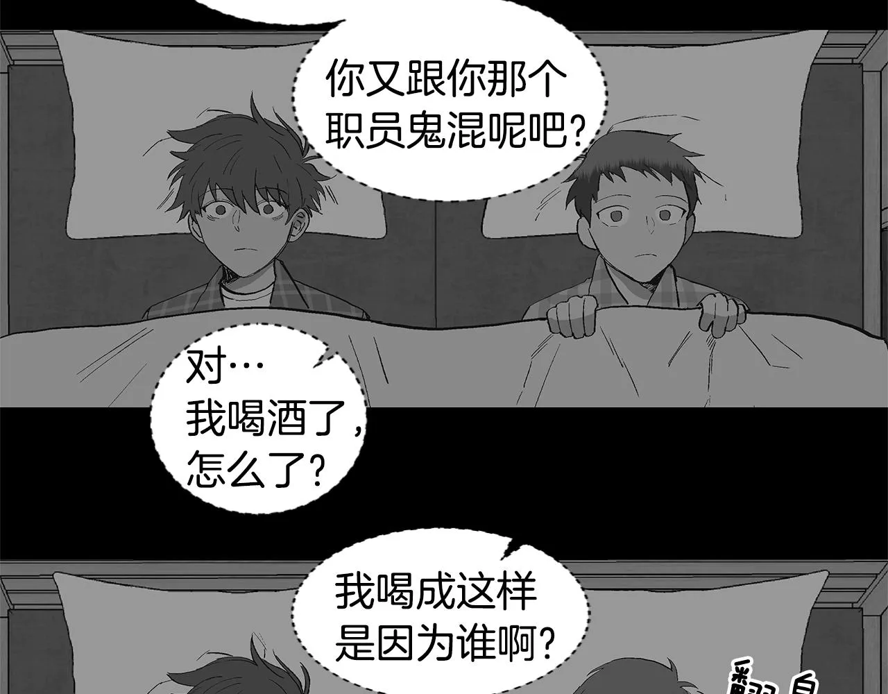 第30话 求你不要走 第68页