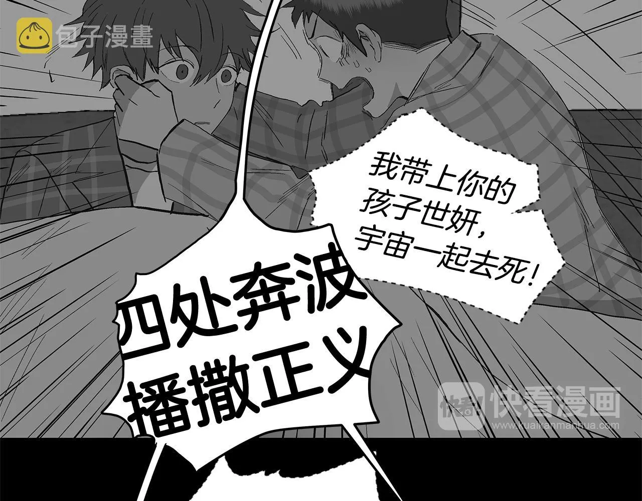 第30话 求你不要走 第72页