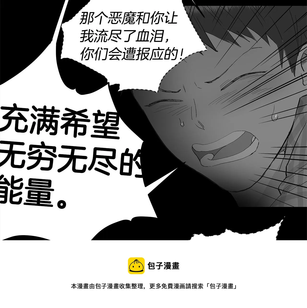 第30话 求你不要走 第73页