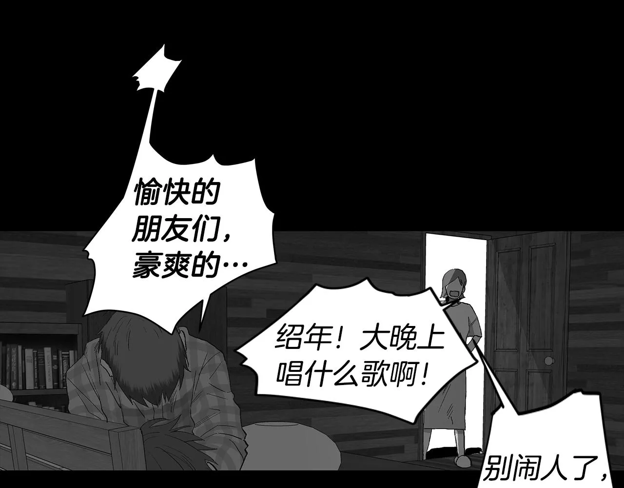 第30话 求你不要走 第76页