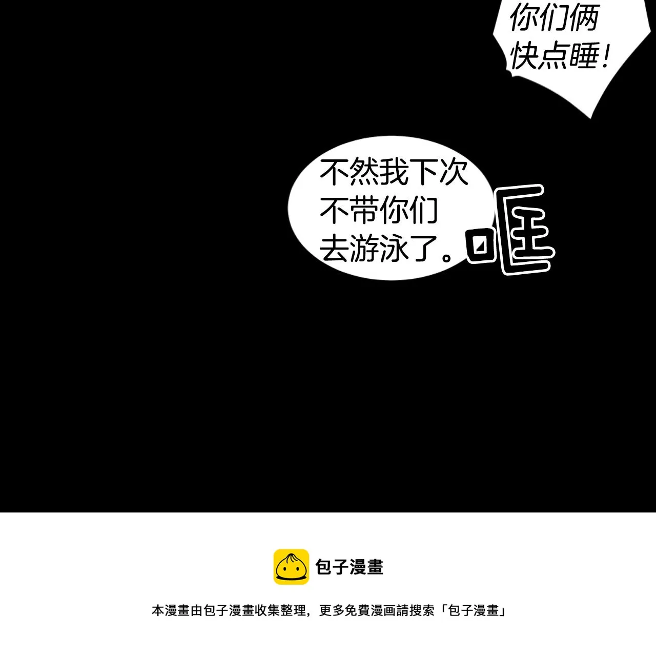 第30话 求你不要走 第77页