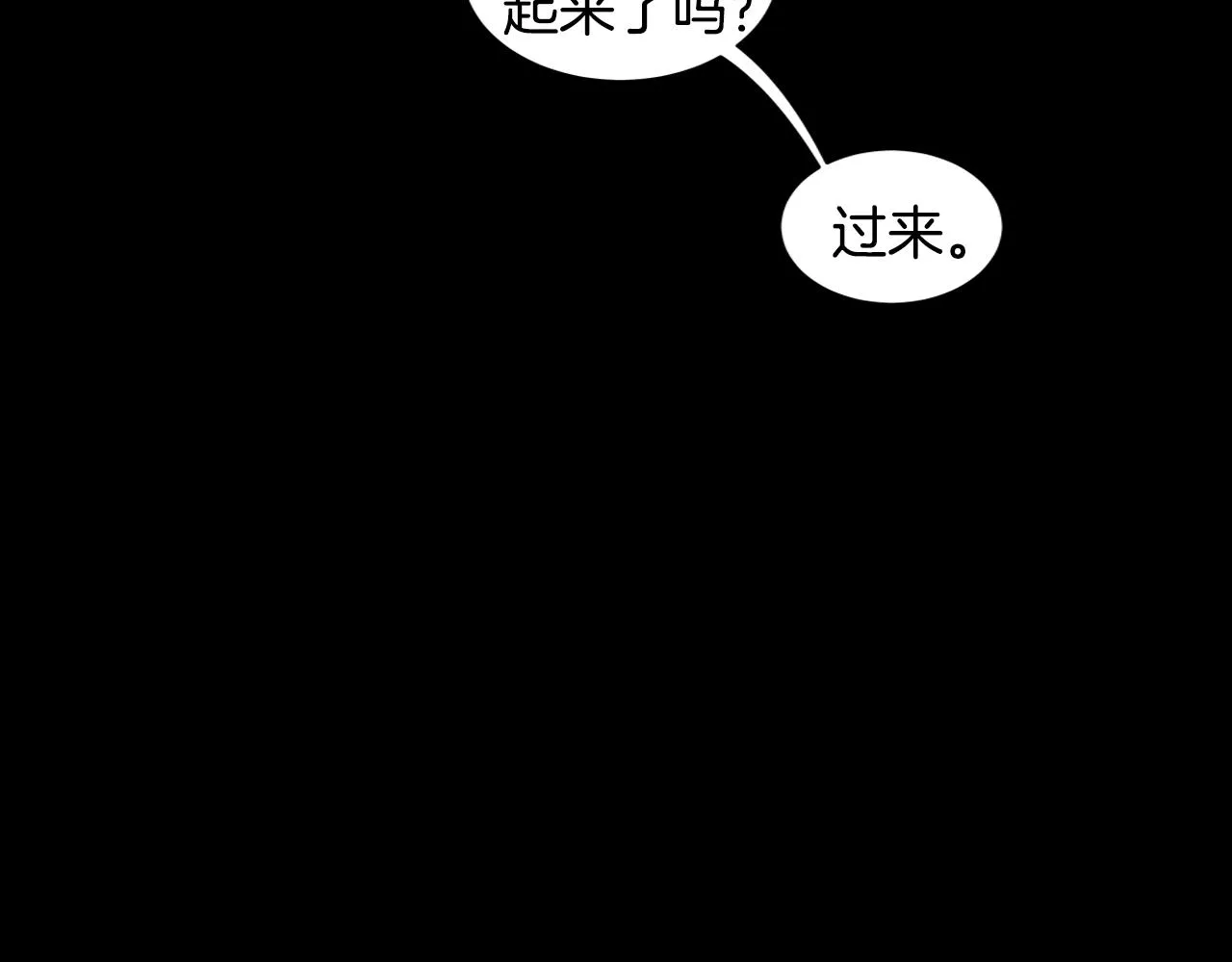 第30话 求你不要走 第79页