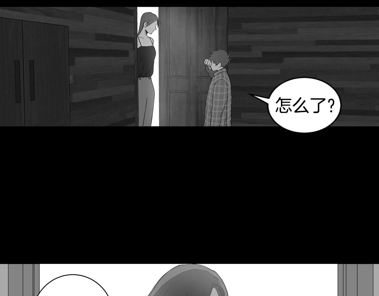 第30话 求你不要走 第80页