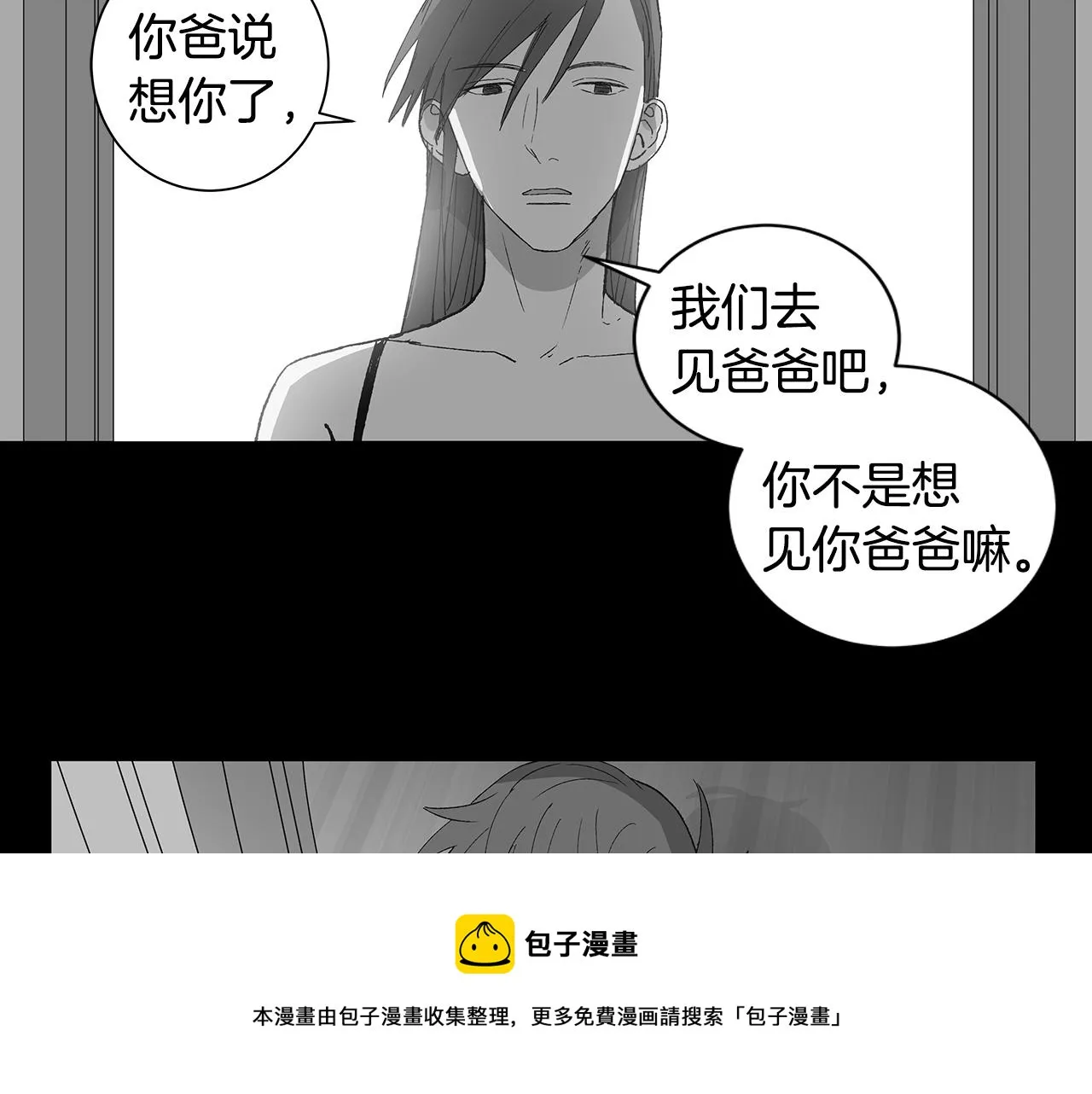 第30话 求你不要走 第81页