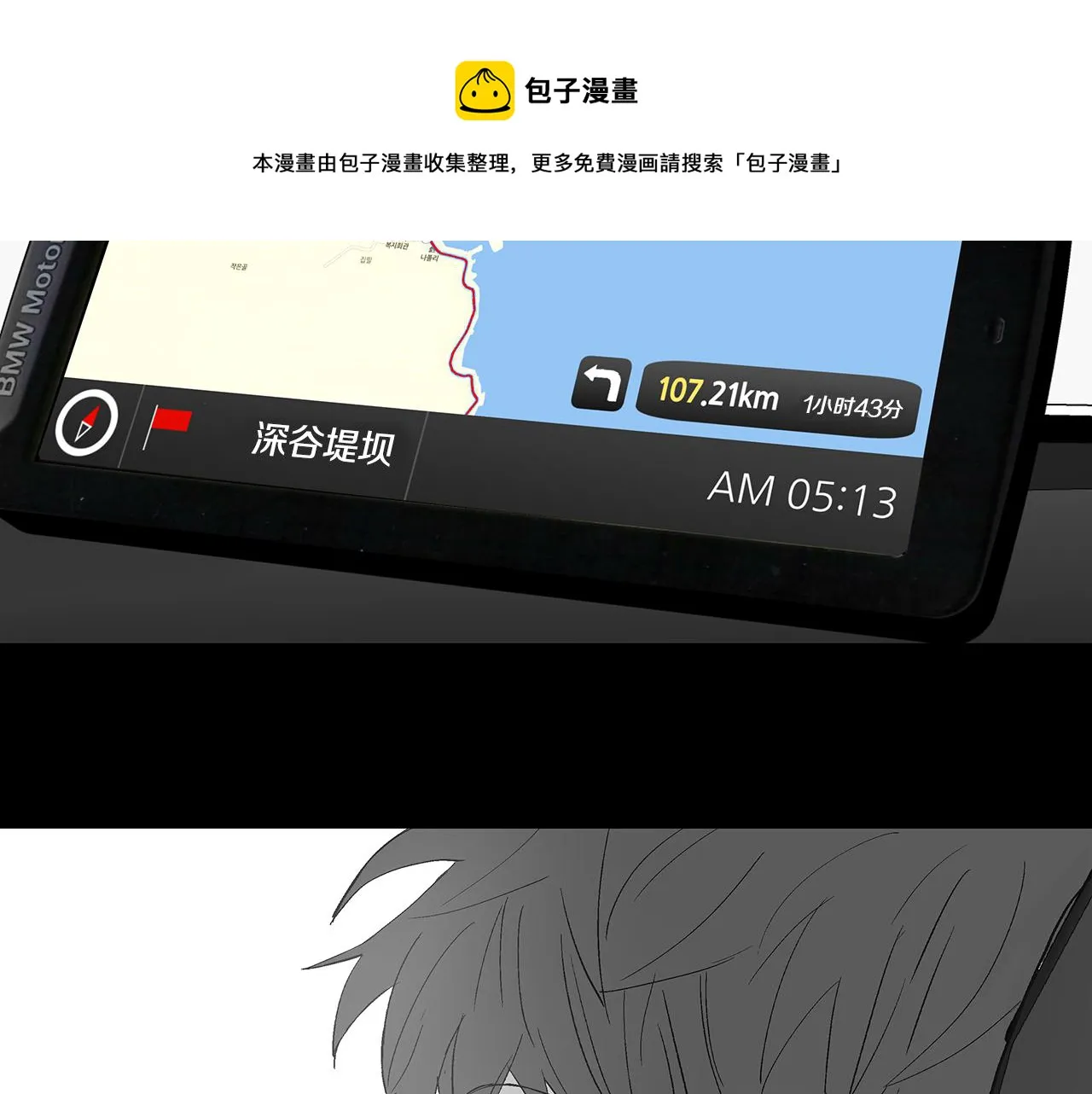 第30话 求你不要走 第85页